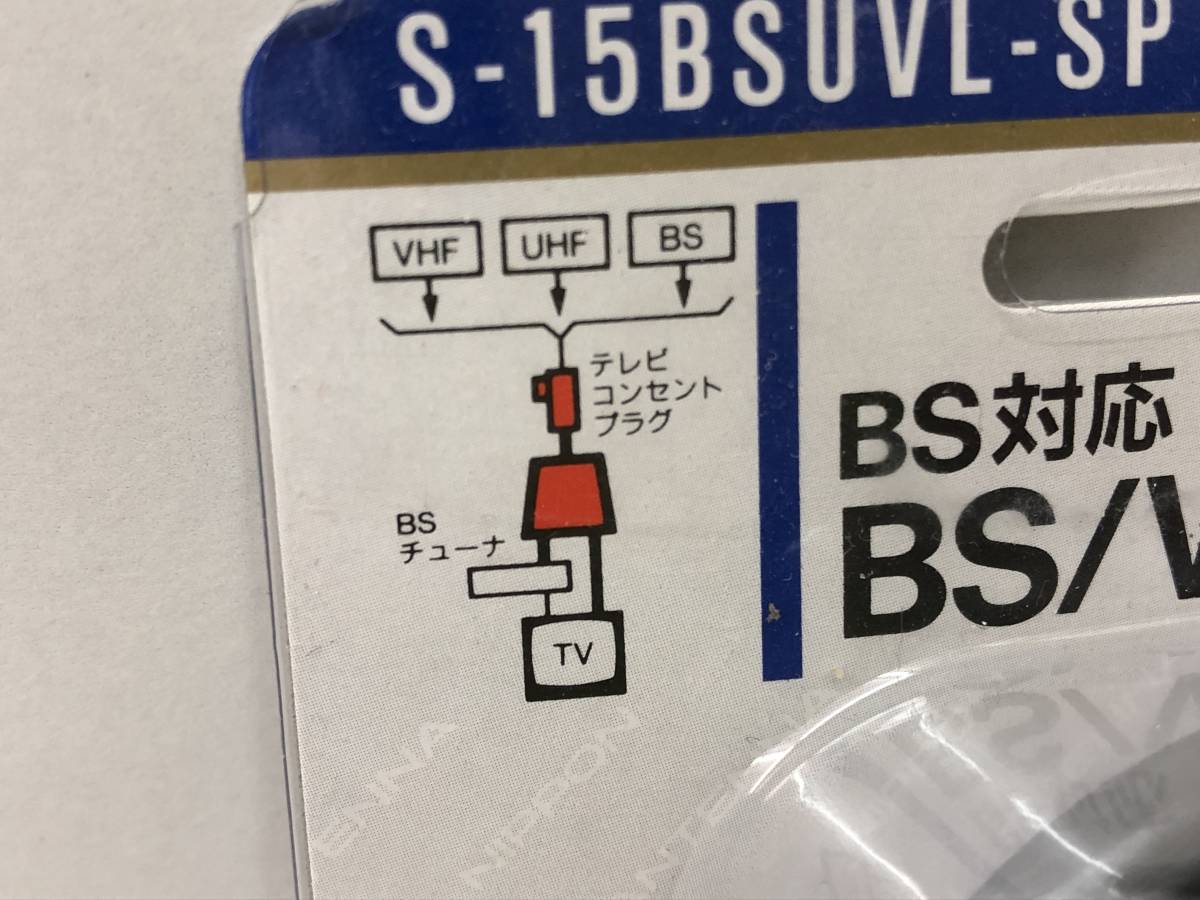 [F-2] Japan antenna BS correspondence BS/UV splitter 