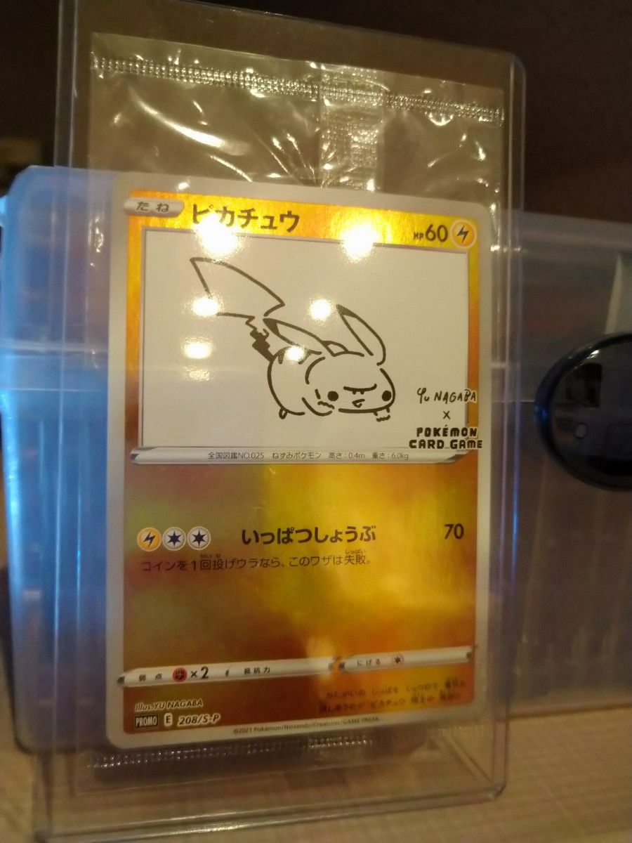 引退処分】ピカチュウ YU NAGABA 208/S-P ポケモンカードゲーム 引退処分】ピカチュウ YU NAGABA 208/S-P ポケモンカードゲーム