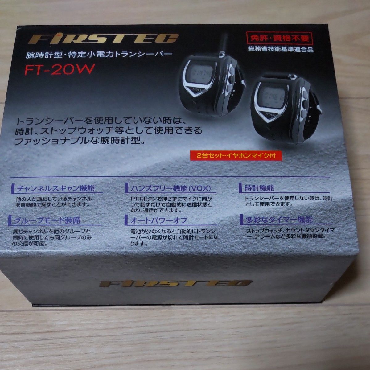 FRC トランシーバー 腕時計型 特定小電力 FT-20W|Yahoo!フリマ FRC トランシーバー 腕時計型 特定小電力 FT-20W|Yahoo!フリマ