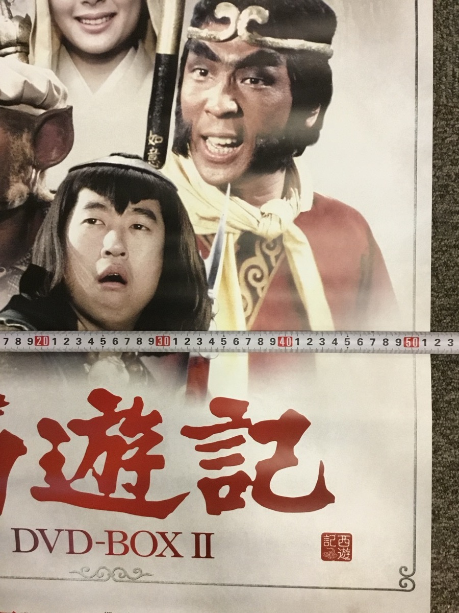西遊記 DVD-BOX I/堺正章,夏目雅子,岸部シロー,西田敏行|映画、ビデオ 西遊記 DVD-BOX I/堺正章,夏目雅子,岸部シロー,西田敏行|映画、ビデオ