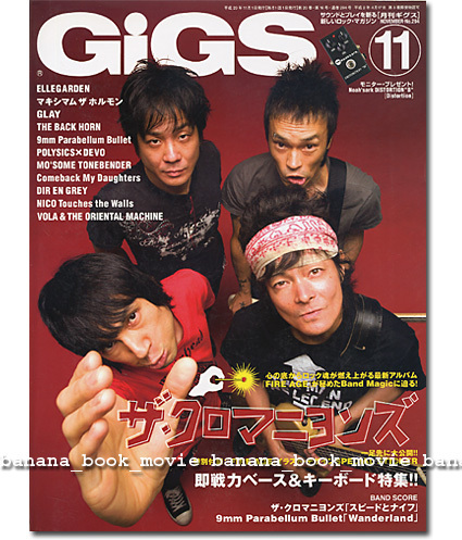 Yahoo!オークション - GiGS 2008年11月号 ステッカー付 Yahoo!オークション - GiGS 2008年11月号 ステッカー付