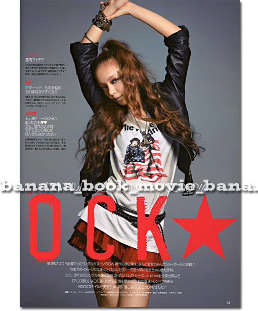 ViVi 2008年9月号■安室奈美恵 ４ページ特集＆表紙＊グラビアインタビュー■AMUROCK／新生アムロちゃんに注目！_画像2