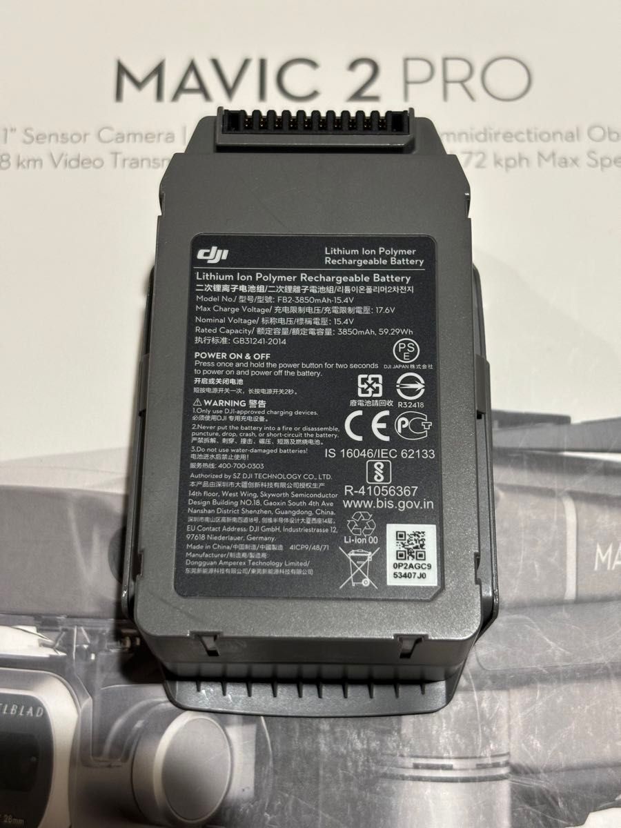 充電2回】DJI MAVIC2 マビック2 純正バッテリー 1本 MAVIC 2 pro 充電2回】DJI MAVIC2 マビック2 純正バッテリー 1本 MAVIC 2 pro