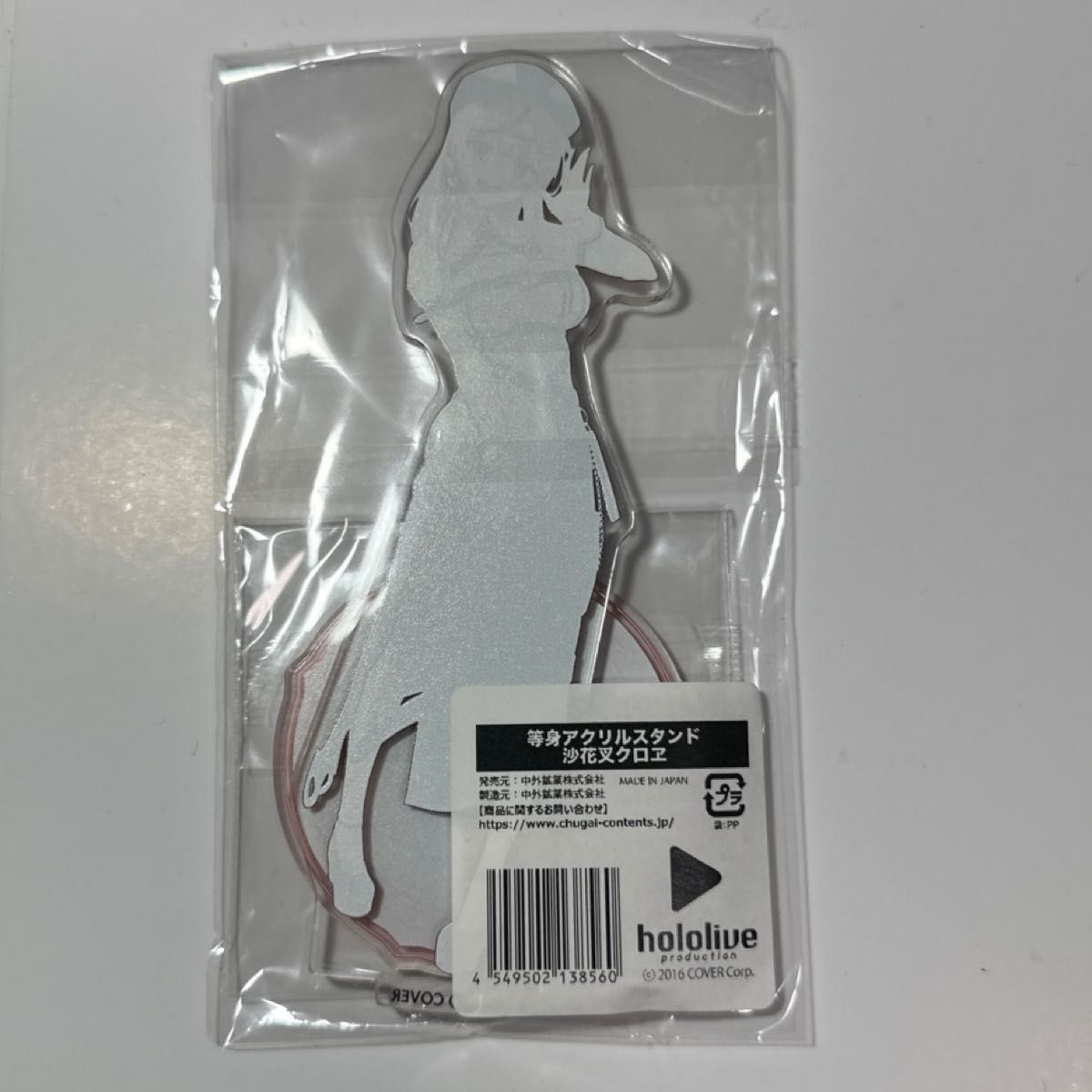 ホロライブ 沙花叉クロヱ グッズ セット アクリルスタンド ホロライブ 沙花叉クロヱ グッズ セット アクリルスタンド