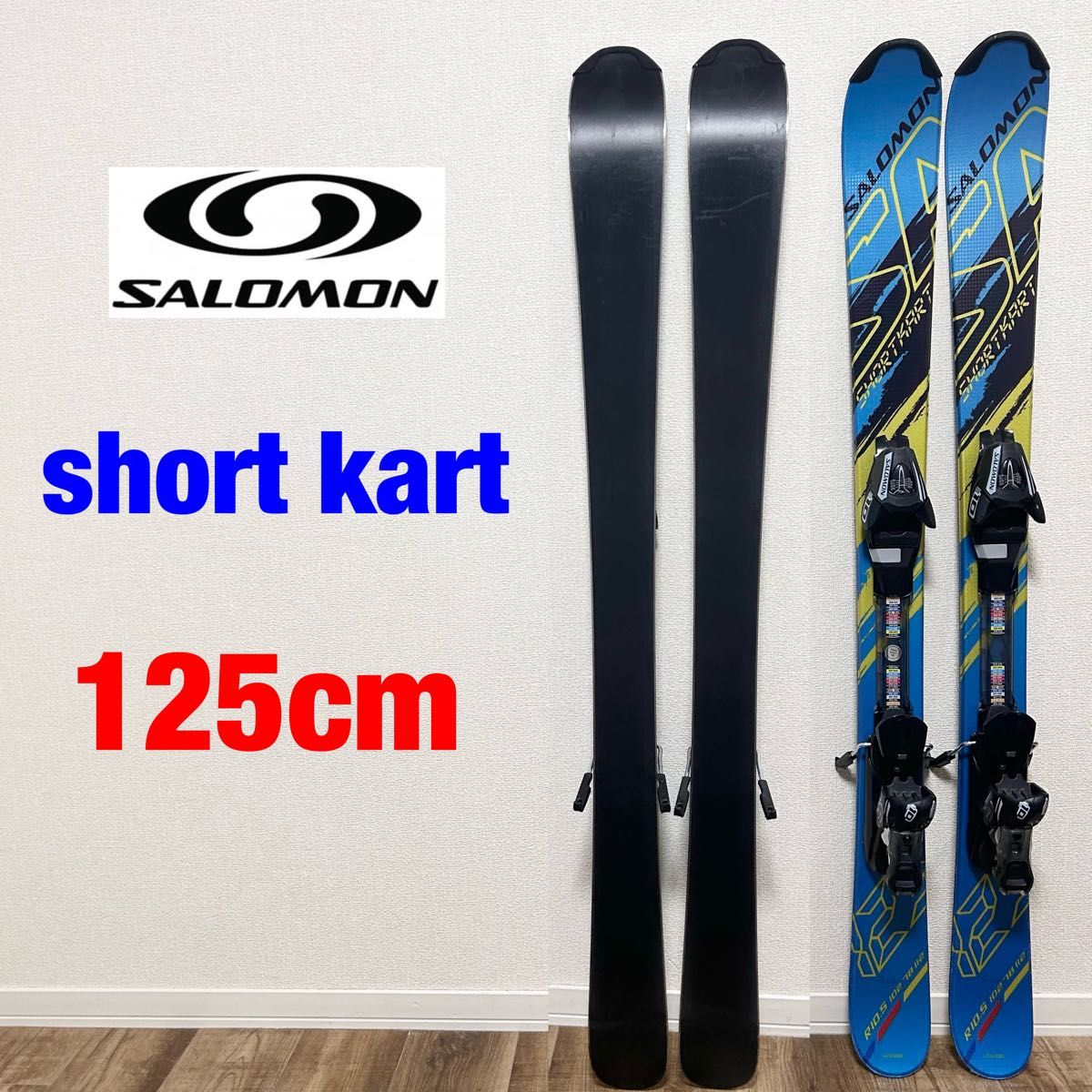 SALOMON サロモン スキー板 ショートスキー short kart 125 SALOMON サロモン スキー板 ショートスキー short kart 125