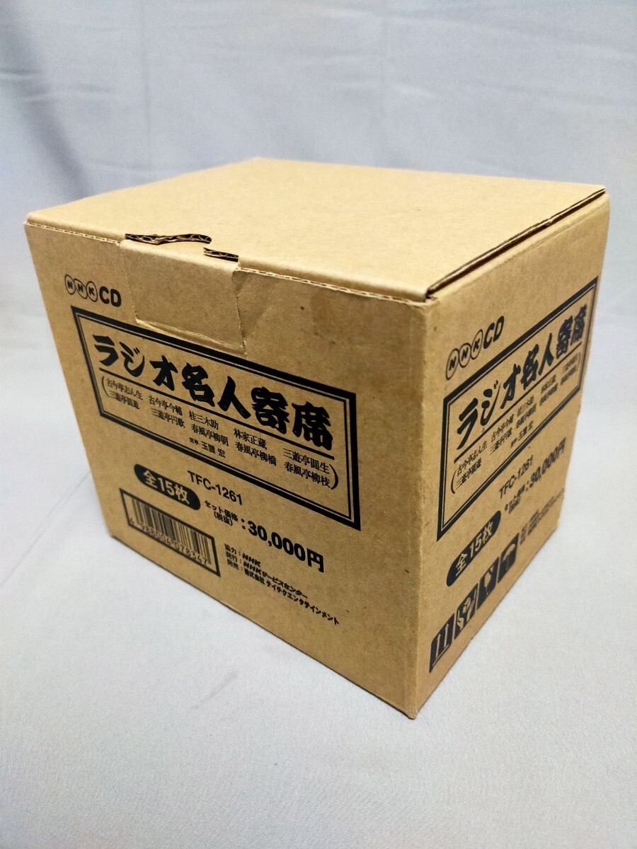 付属品完備】NHKCD ラジオ名人寄席 全15枚セット 玉置宏 古今亭 桂 林家 三遊亭 春風亭|音楽 付属品完備】NHKCD ラジオ名人寄席 全15枚セット 玉置宏 古今亭 桂 林家 三遊亭 春風亭|音楽