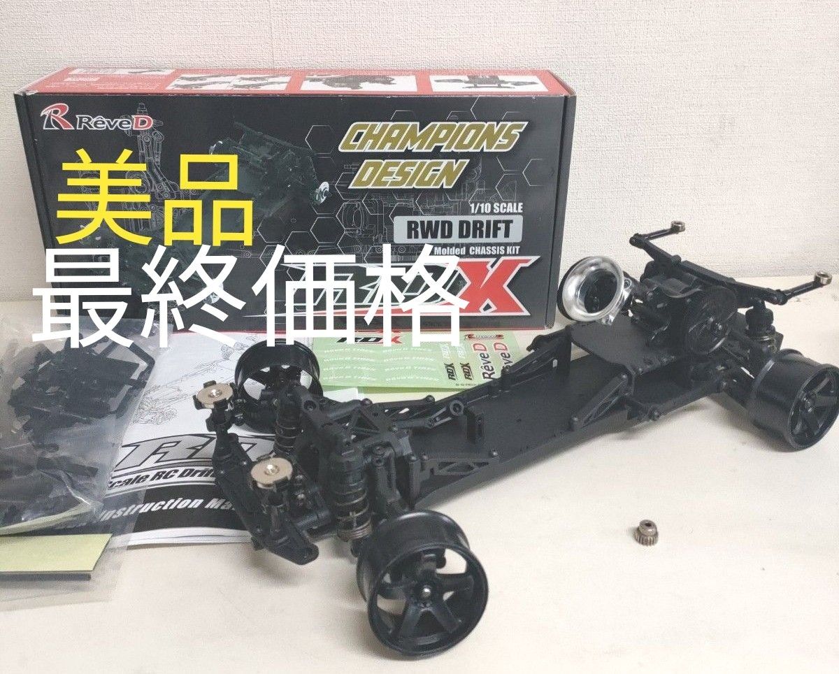美品】レーヴD ReveD RDXニ駆ドリシャーシ ステルスボディ 美品】レーヴD ReveD RDXニ駆ドリシャーシ ステルスボディ