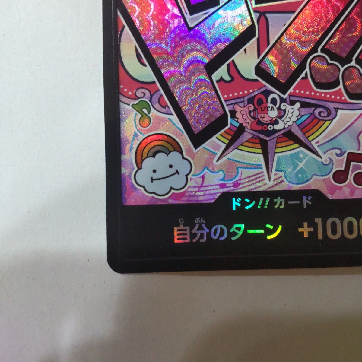 ウタパラレルドン ワンピースカードゲーム|Yahoo!フリマ(旧 ウタパラレルドン ワンピースカードゲーム|Yahoo!フリマ(旧