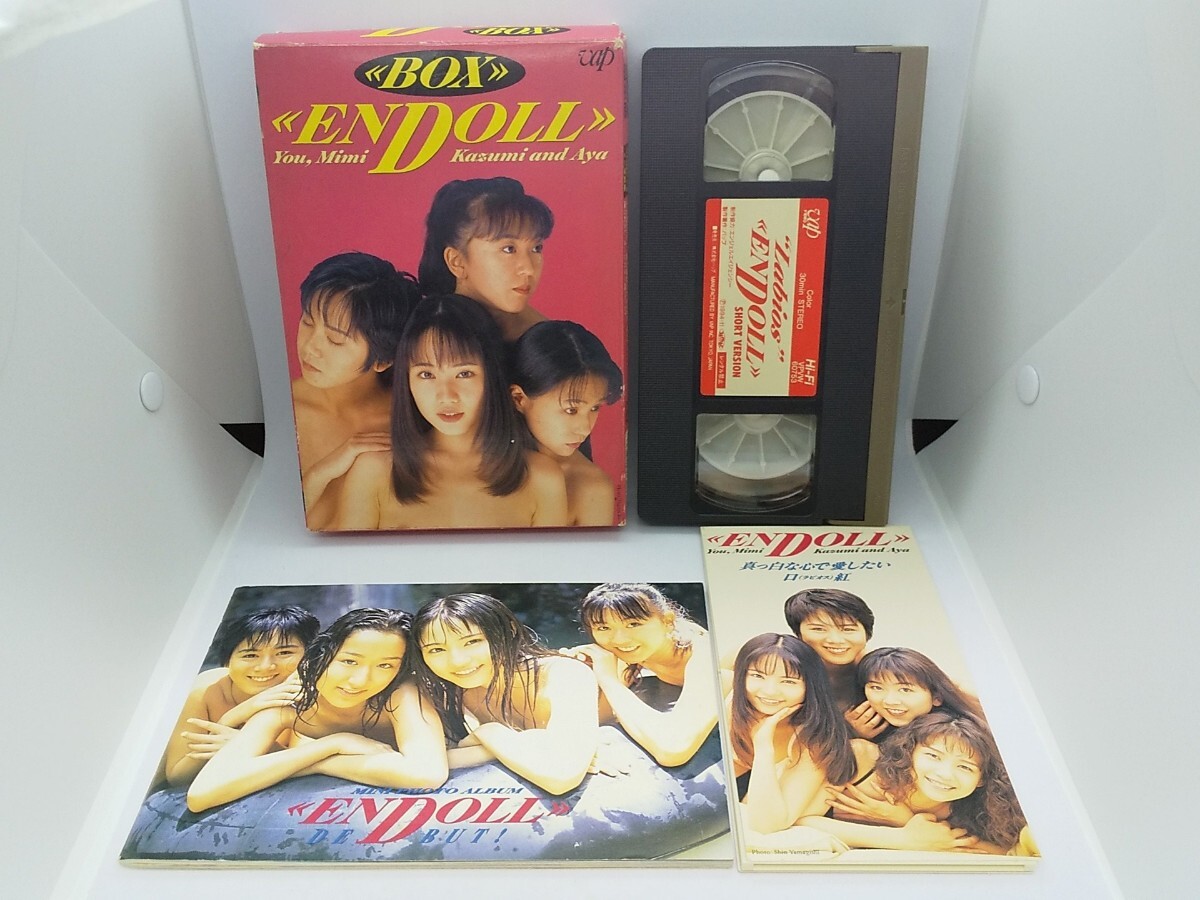 ENDOLL BOX アンドール ボックス 初回限定生産 CDシングル(見本盤) VHSビデオ ミニ写真集 稀崎優 三田はるな 堀川ミミ 最上文 中野和美(あ行)|売買されたオークション情報、Yahoo!オークション(旧ヤフオク!) の商品情報をアーカイブ公開 - オークファン(aucfan.com) ENDOLL BOX アンドール ボックス 初回限定生産 CDシングル(見本盤) VHSビデオ ミニ写真集 稀崎優 三田はるな 堀川ミミ 最上文 中野和美(あ行)|売買されたオークション情報、Yahoo!オークション(旧ヤフオク!) の商品情報をアーカイブ公開 - オークファン(aucfan.com)