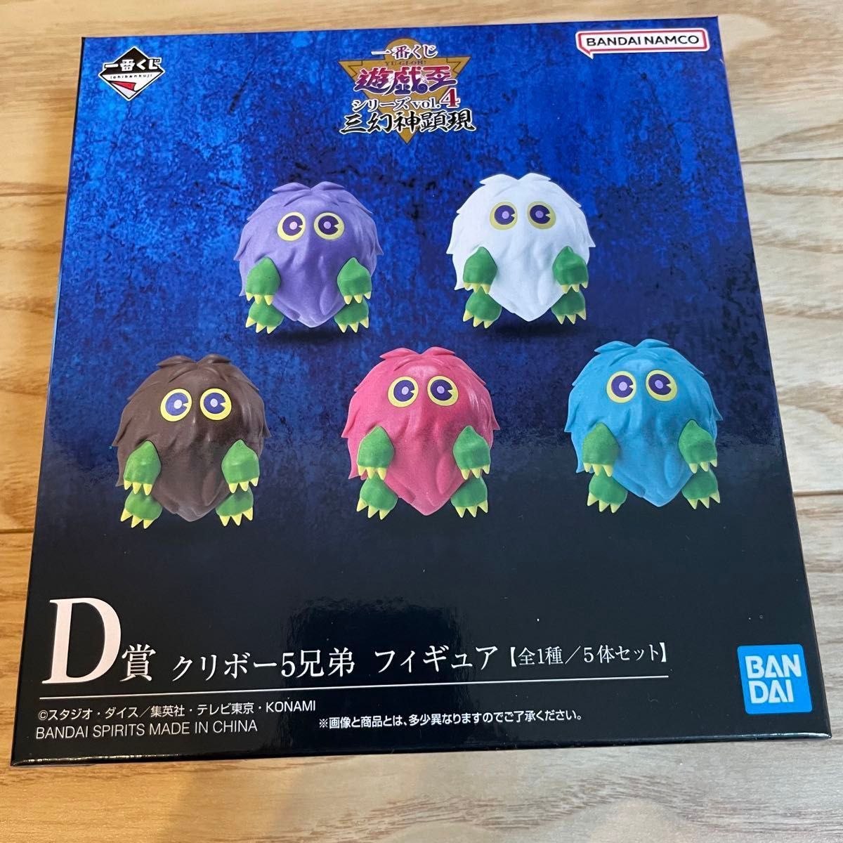 バンダイ A賞 ラー & D賞 クリボー5体セット フィギュア バンダイ A賞 ラー & D賞 クリボー5体セット フィギュア