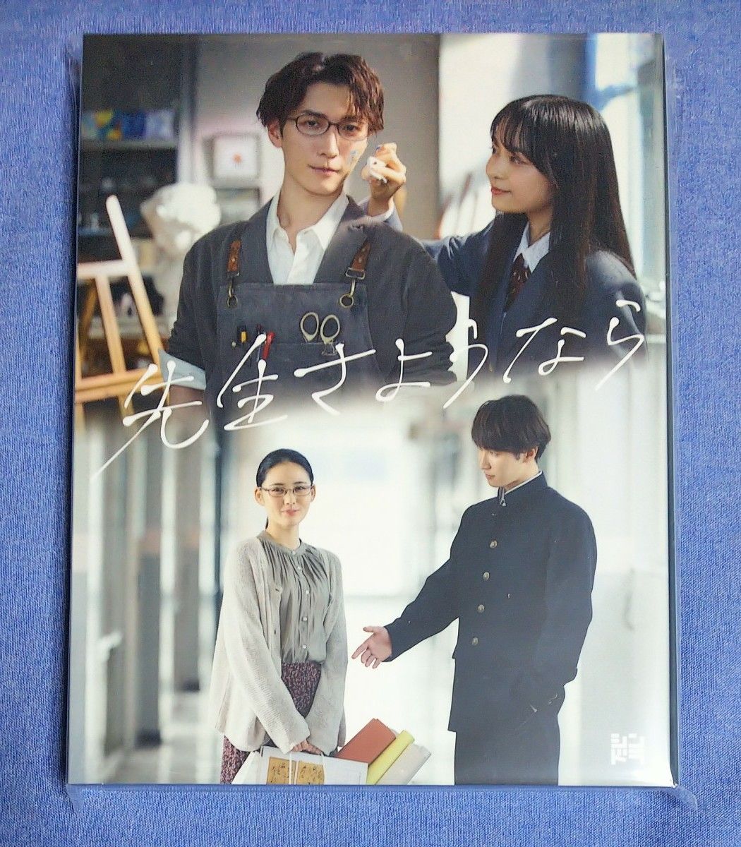 先生さようなら SnowMan渡辺翔太 Blu-ray Snow Man 渡辺翔太くん主演 先生さようなら Blu-ray|Yahoo