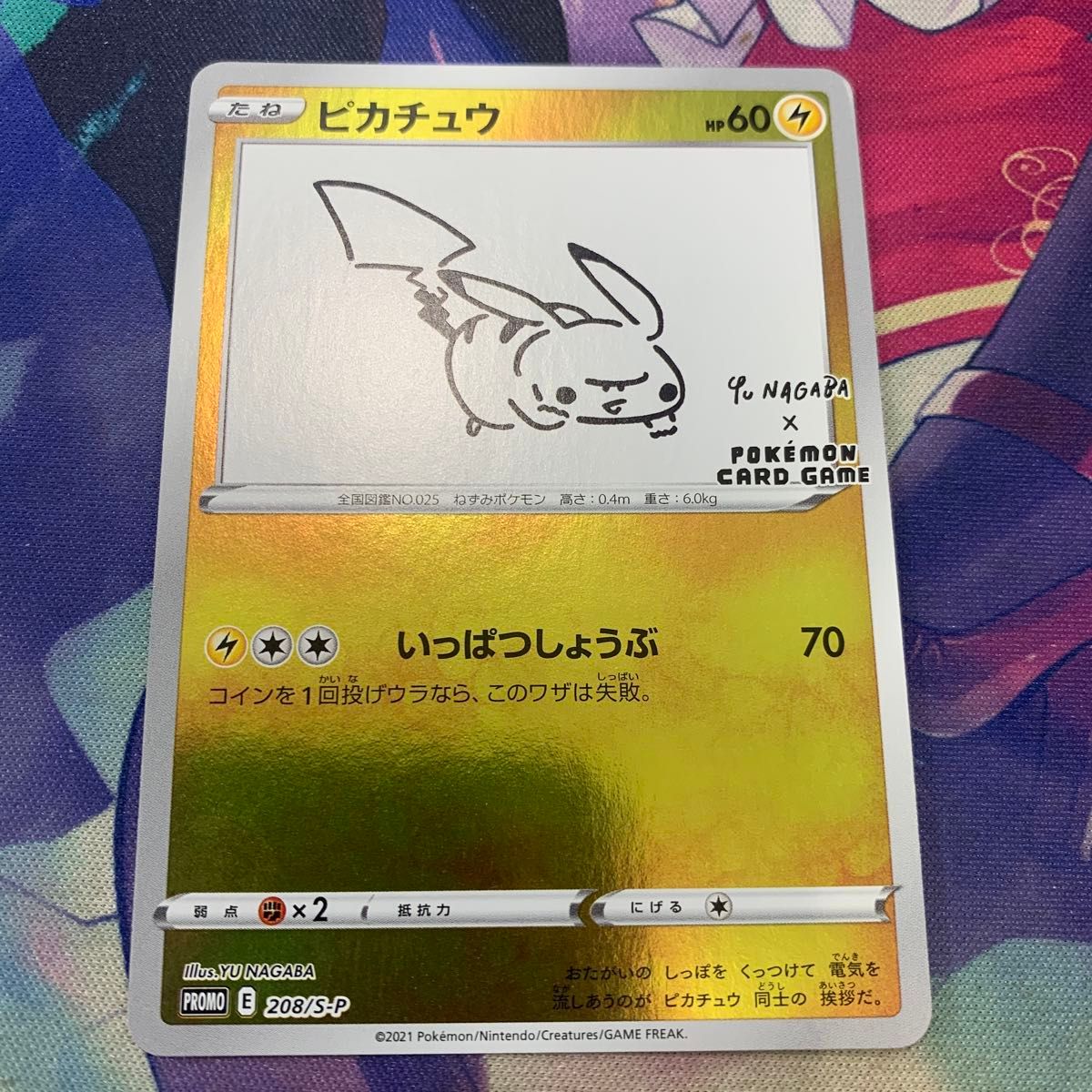 ポケモンカード プロモ ピカチュウ いっぱつしょうぶ|Yahoo ポケモンカード プロモ ピカチュウ いっぱつしょうぶ|Yahoo