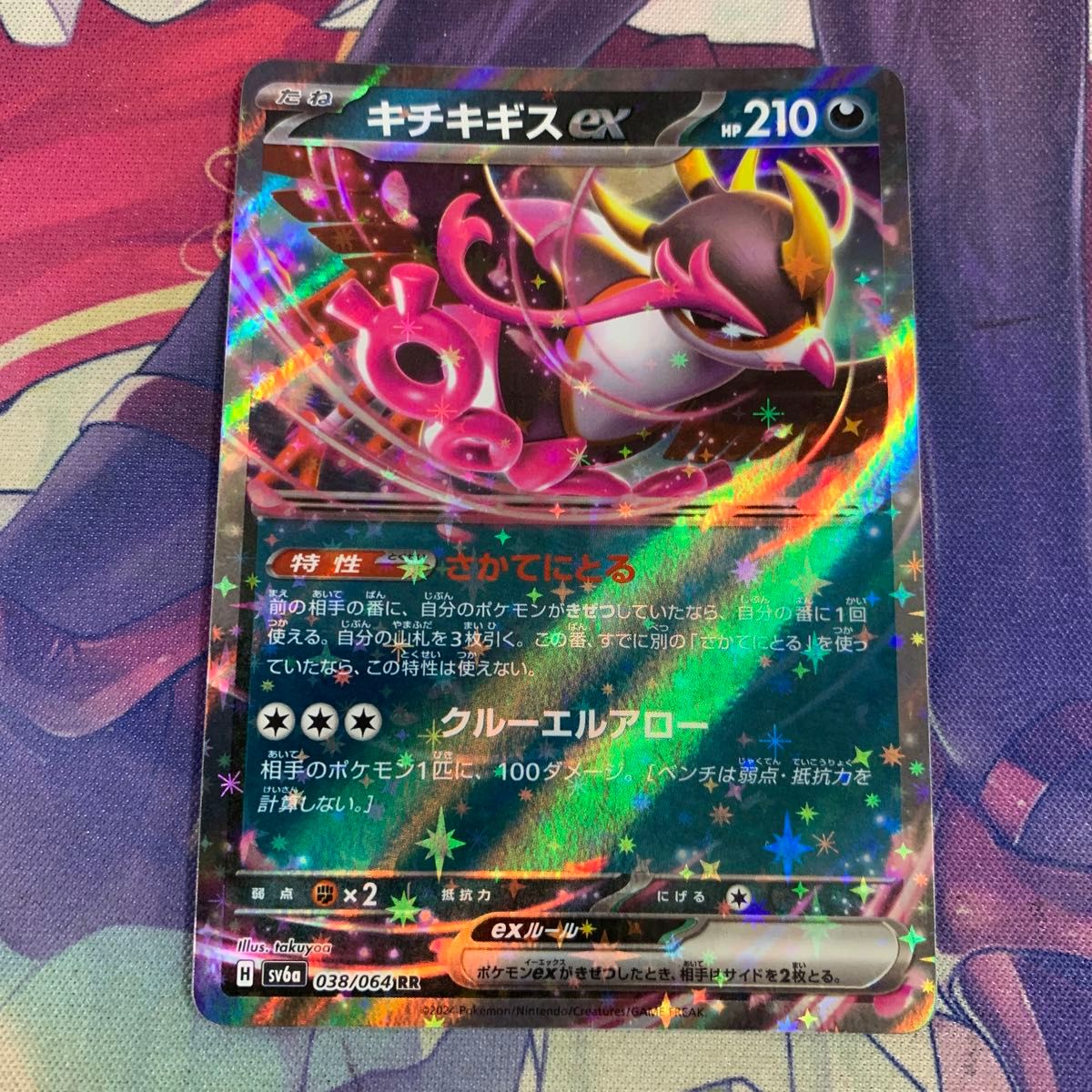 ポケモンカード RR キチキギスex|Yahoo!フリマ(旧PayPayフリマ) ポケモンカード RR キチキギスex|Yahoo!フリマ(旧PayPayフリマ)