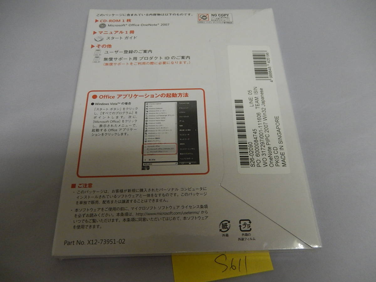 Microsoft Office　OneNote 2007　S611_画像2