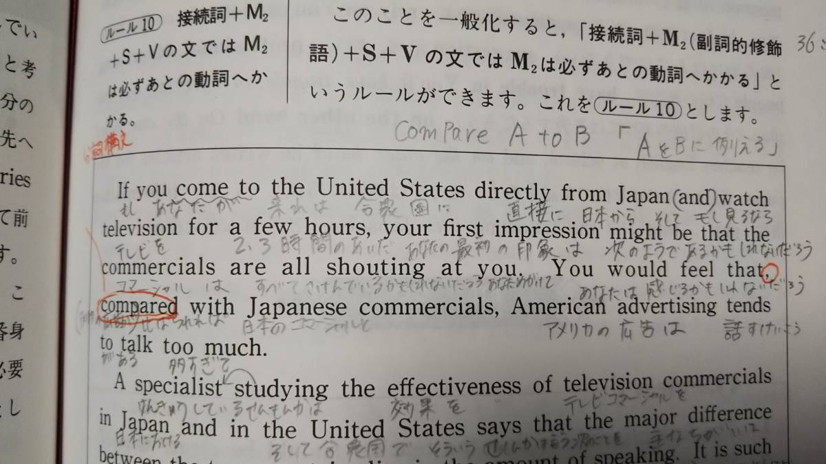 某進学塾の英語長文読解メソッド「猫でもわかる直訳」を施したビジュアル英文解釈Ⅰ（伊藤和夫著）　英語学習最後の裏ワザ_画像4