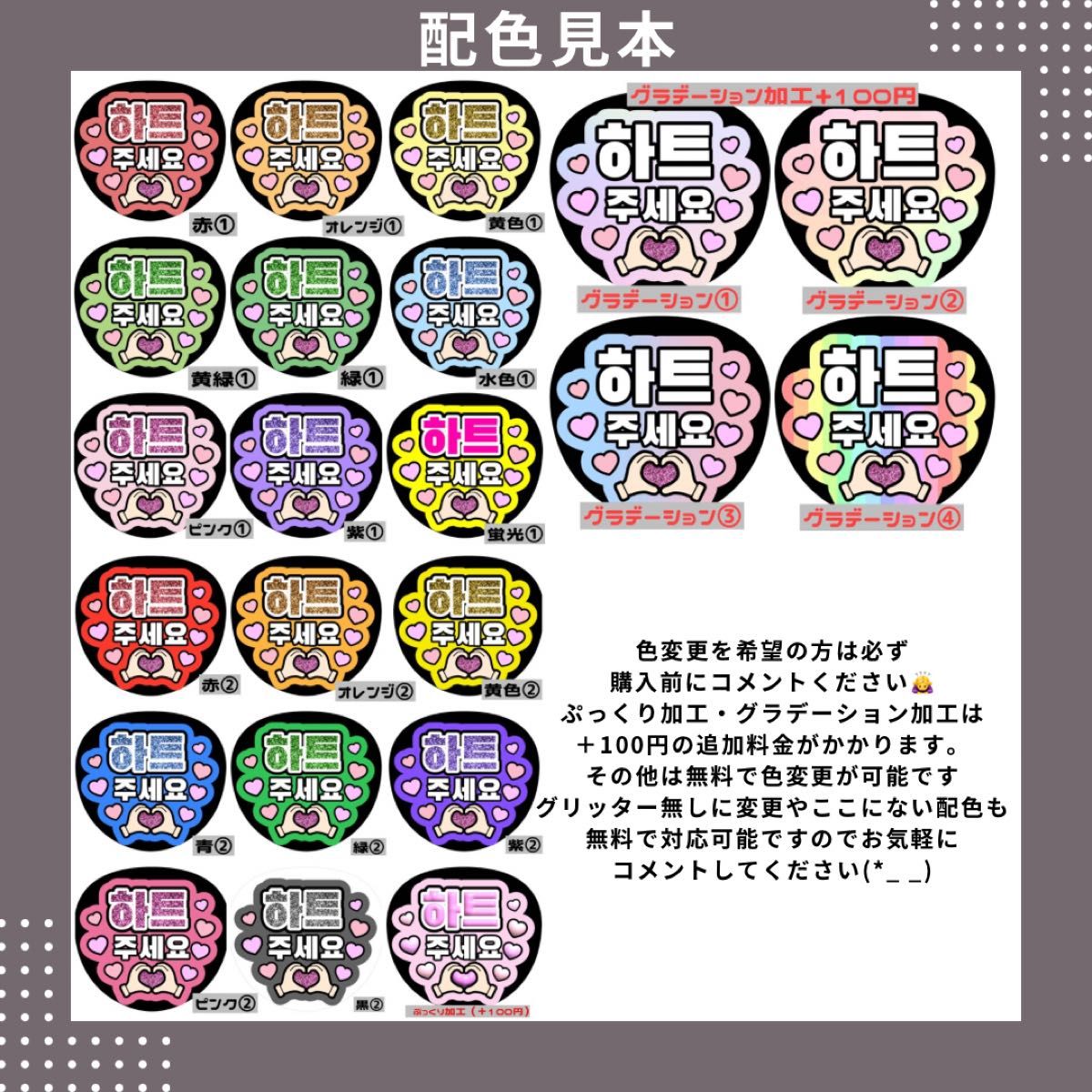 ファンサうちわ うちわ文字 ハングル 韓国 ファンサ カンペ ファンサうちわ うちわ文字 ハングル 韓国 ファンサ カンペ
