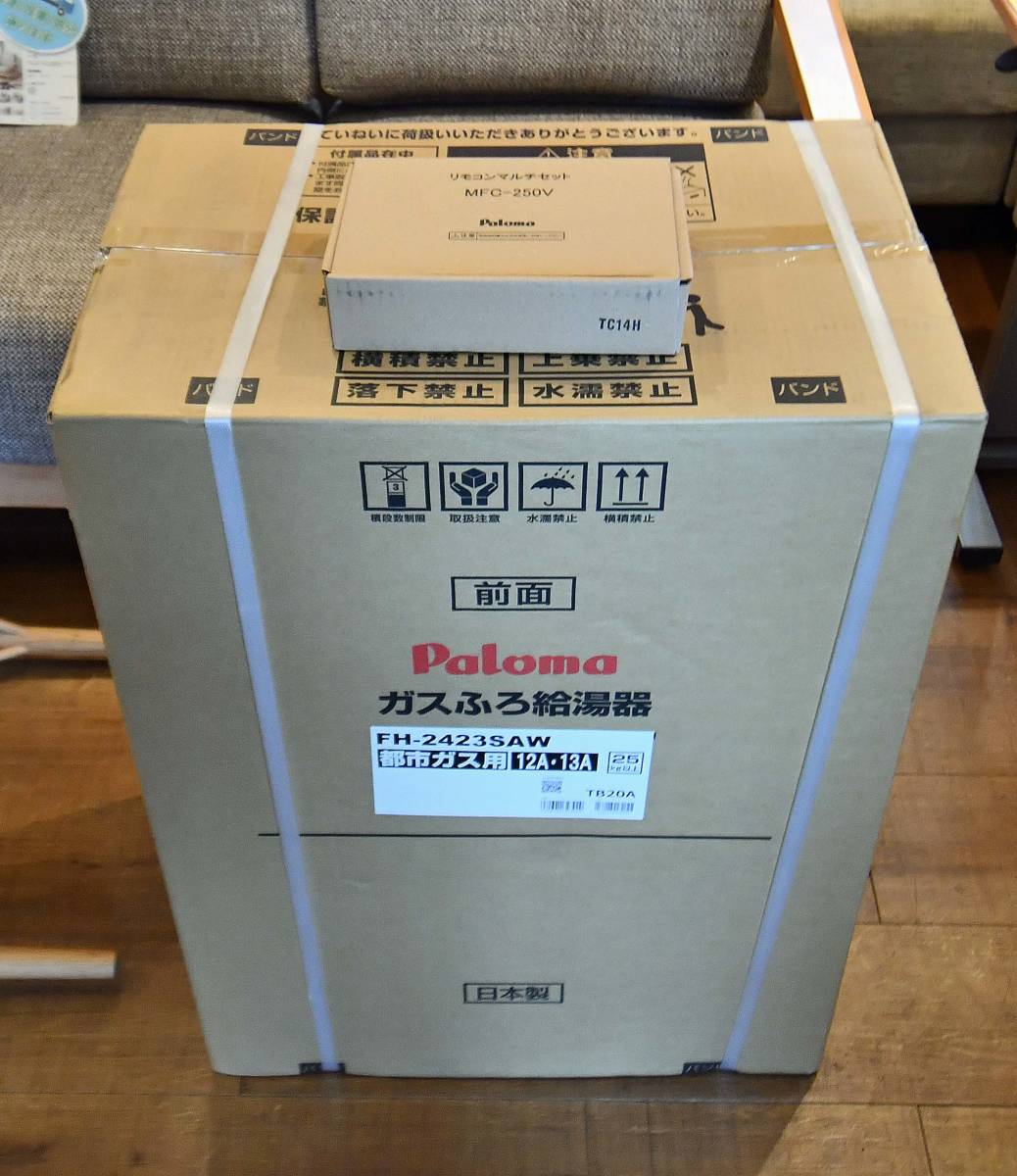 近郊交換工事可 2023か2024年製 リモコン付き パロマ 24号 都市 近郊交換工事可 2023か2024年製 リモコン付き パロマ 24号 都市