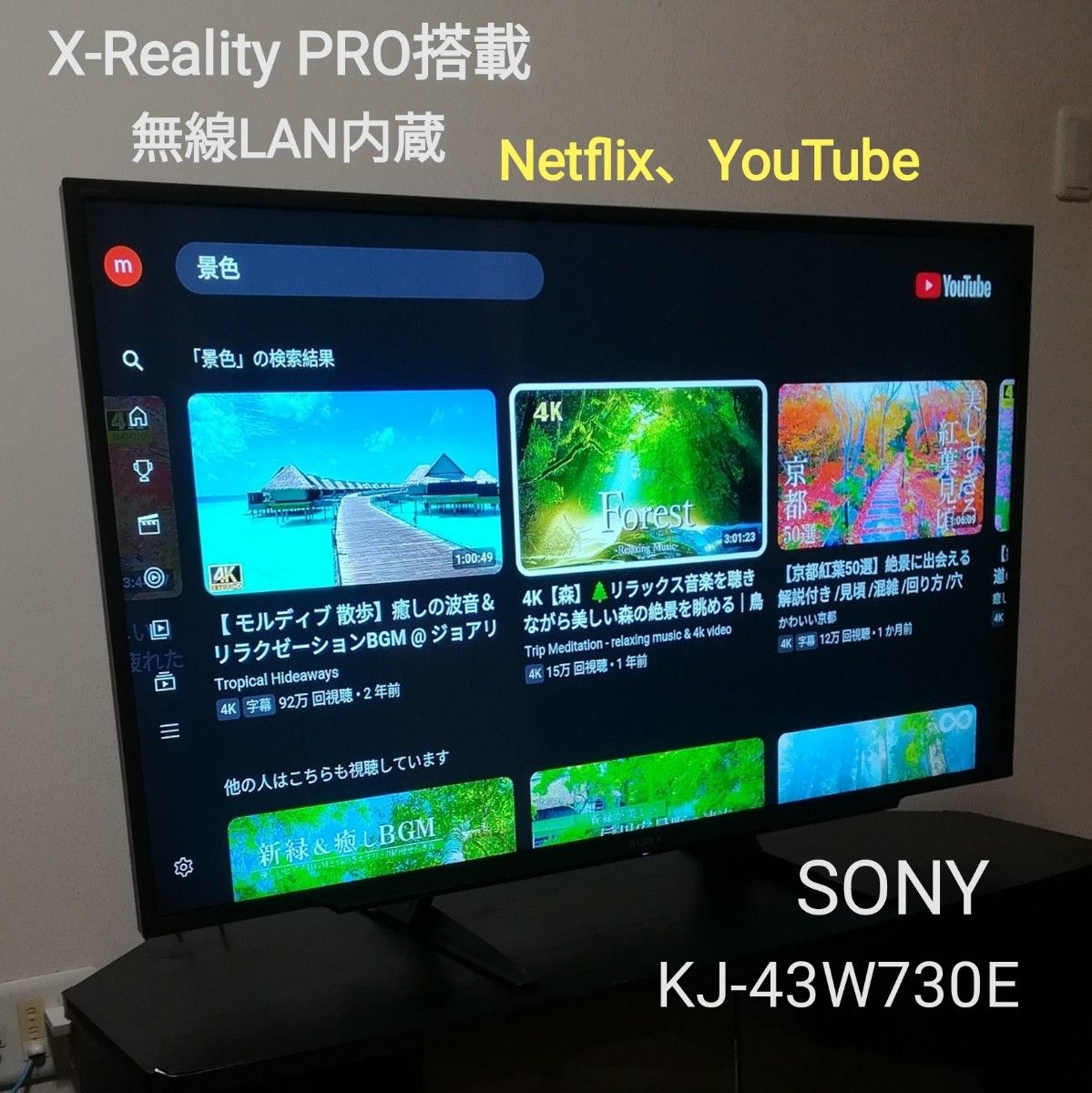 Netflix YouTube/すぐ視聴セット】SONY 43型液晶テレビ|Yahoo Netflix YouTube/すぐ視聴セット】SONY 43型液晶テレビ|Yahoo