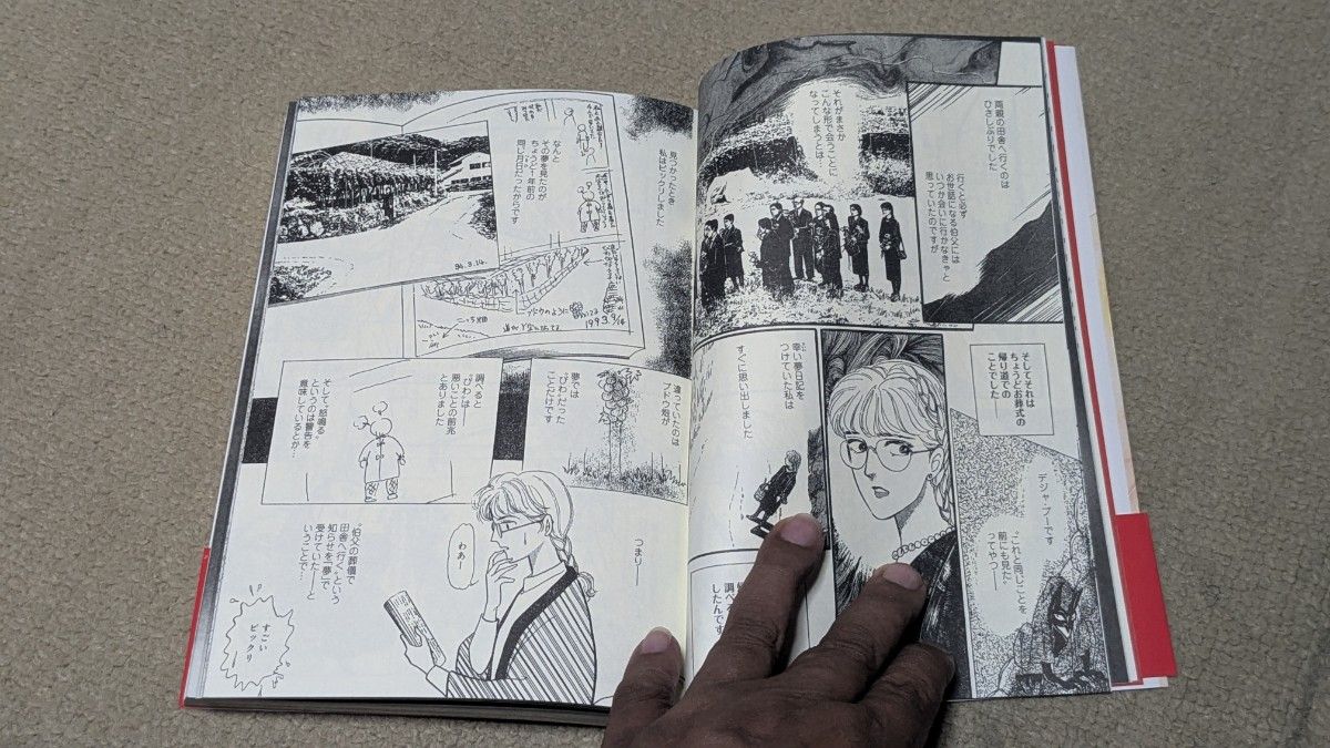 初版】私が見た未来 (完全版) たつき諒/著|Yahoo!フリマ(旧 初版】私が見た未来 (完全版) たつき諒/著|Yahoo!フリマ(旧