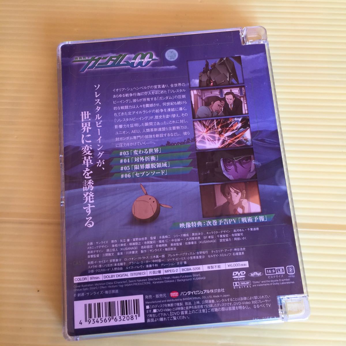 【同梱可】 ●　機動戦士ガンダムダブルオー　2 （DVD）【型番号】bcba-3208_画像2