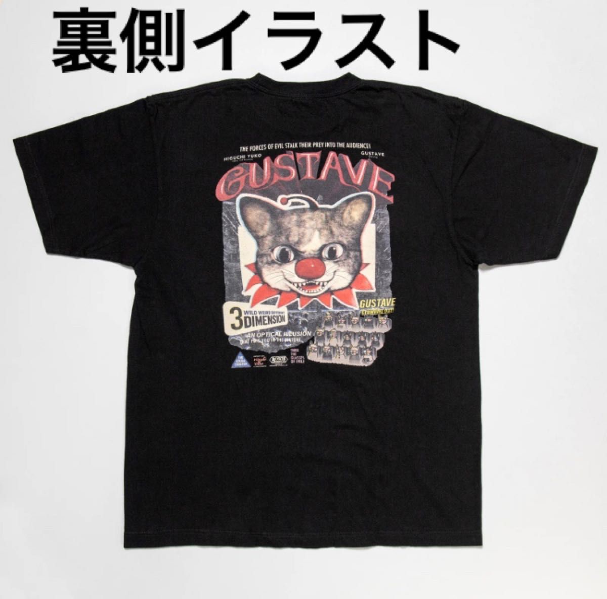 ヒグチユウコ ピエロ ギュスターヴ tシャツ ギュスターヴザ ヒグチユウコ ピエロ ギュスターヴ tシャツ ギュスターヴザ