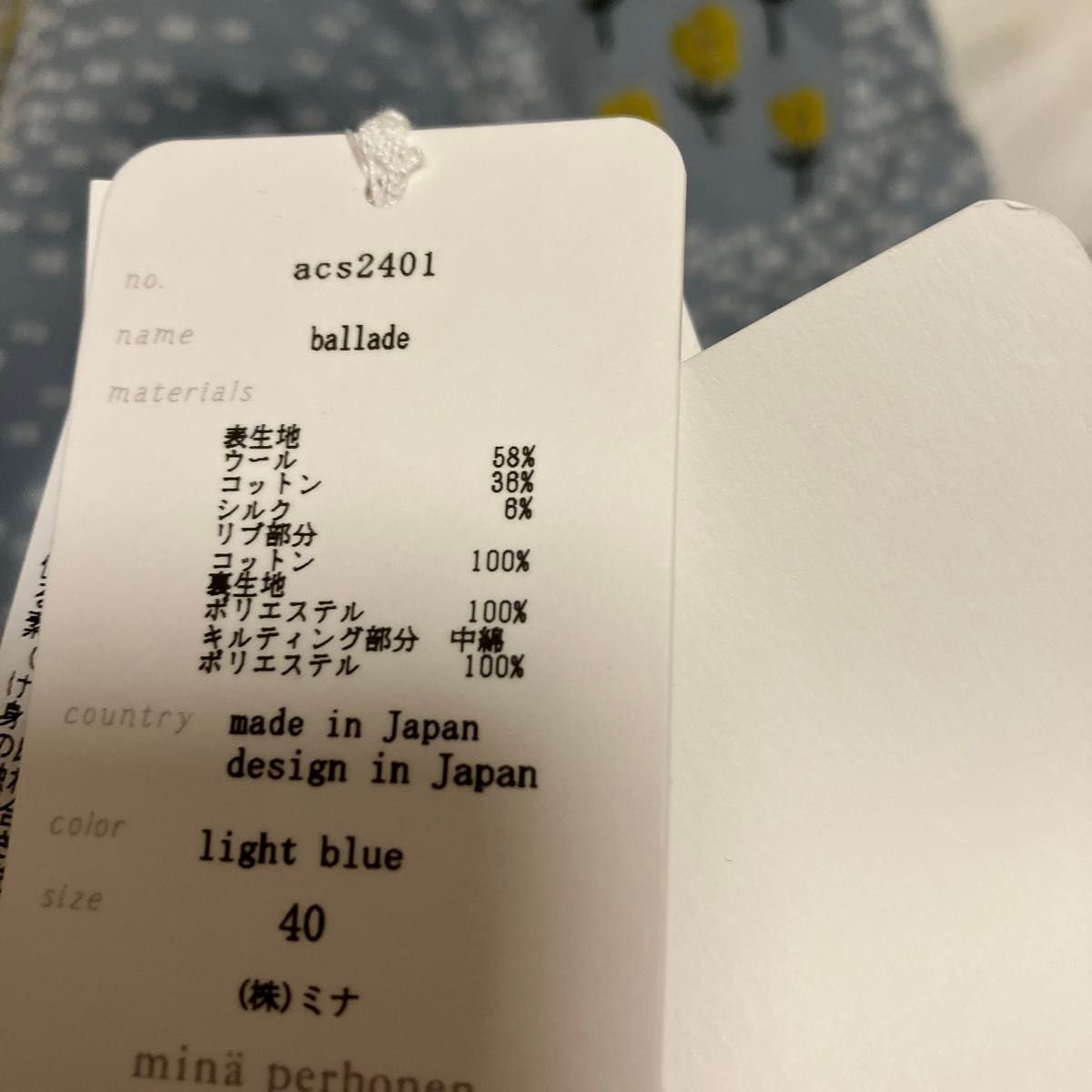 未使用 新品 ミナペルホネン バラード ブルゾン ジャケット 未使用 新品 ミナペルホネン バラード ブルゾン ジャケット