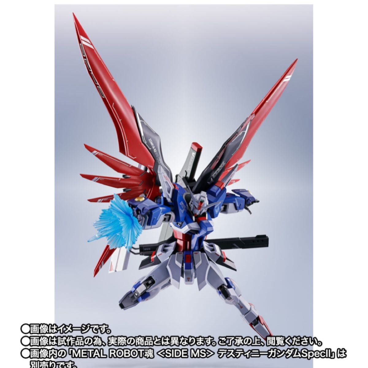 売り切り 新品 未開封 メタルロボット魂 デスティニーガンダム 売り切り 新品 未開封 メタルロボット魂 デスティニーガンダム