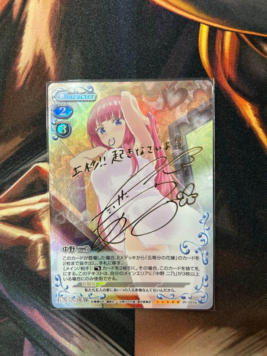 プレシャスメモリーズ 中野二乃 spサイン|Yahoo!フリマ(旧 プレシャスメモリーズ 中野二乃 spサイン|Yahoo!フリマ(旧