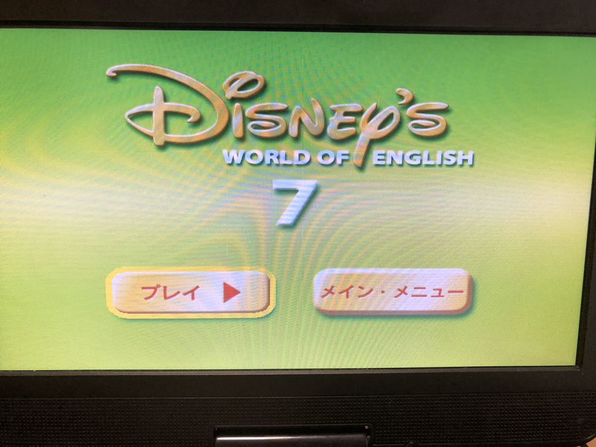 DWE ディズニー英語システム ワールドオフイングリッシュ ストレートプレイ DVD 7巻 Disney’s World of English