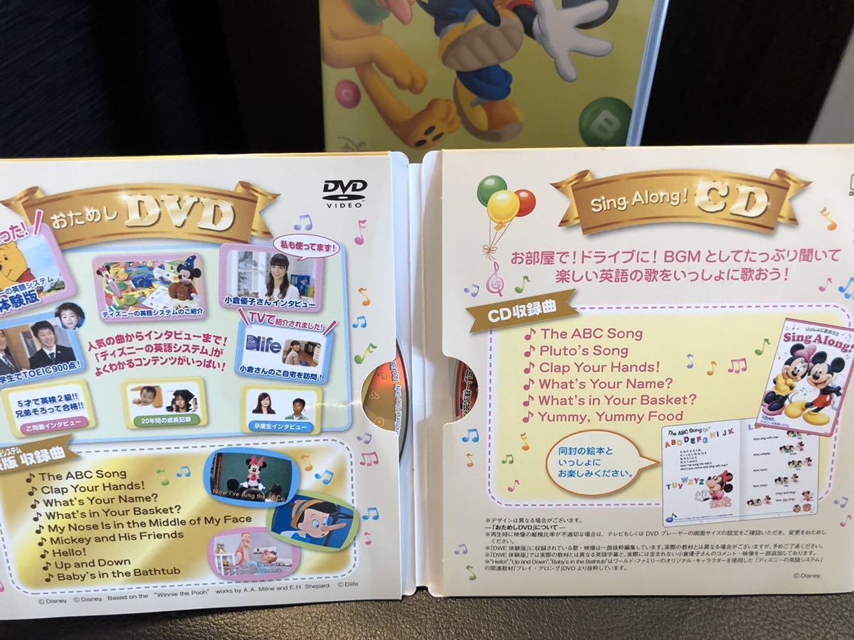 DWE ディズニー英語システム ワールドオフイングリッシュ Super Wonder Pack DVD / シングアロング Sing Along CD  おためしDVD