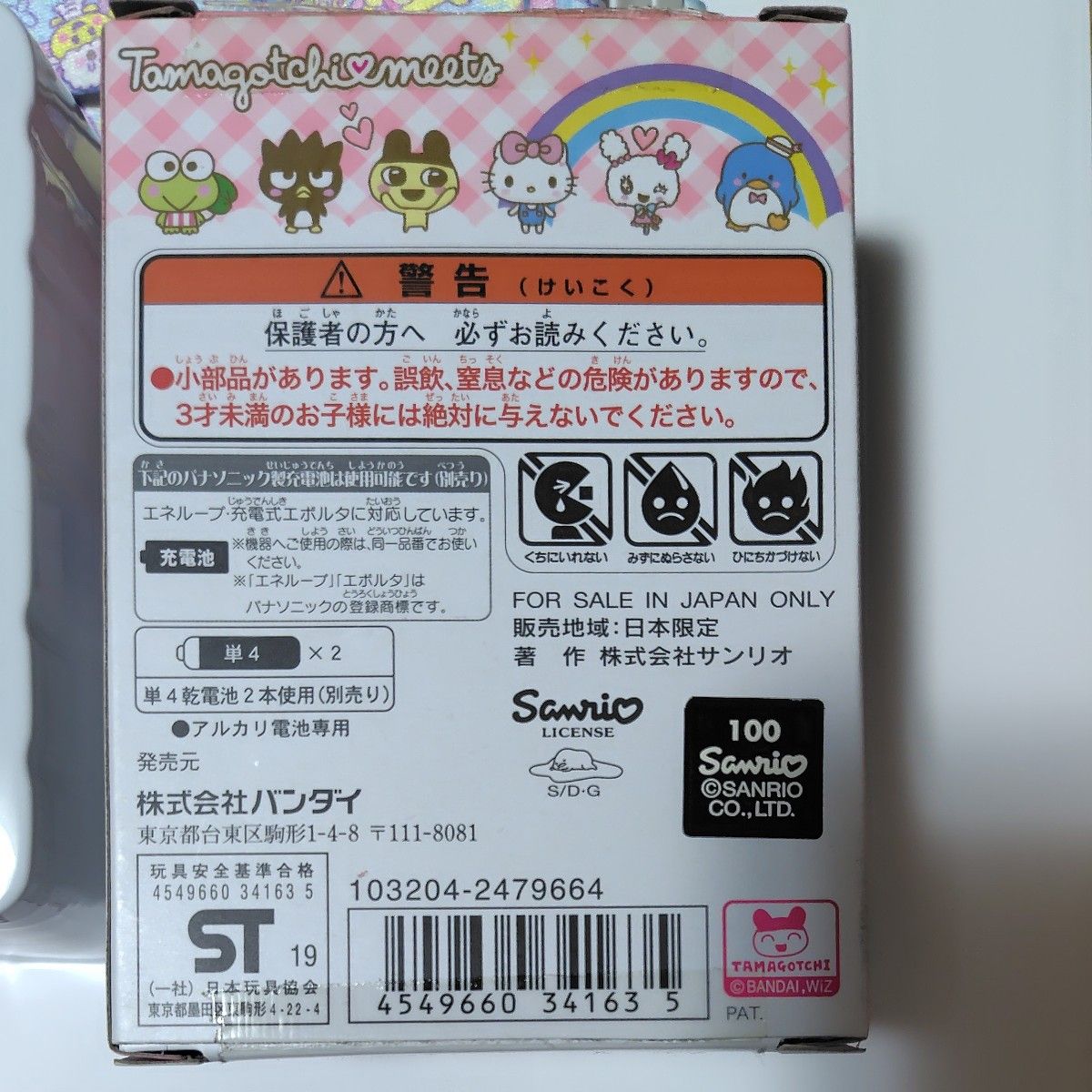 中古美品 人気商品たまごっちみーつ サンリオキャラクターズ 中古美品 人気商品たまごっちみーつ サンリオキャラクターズ