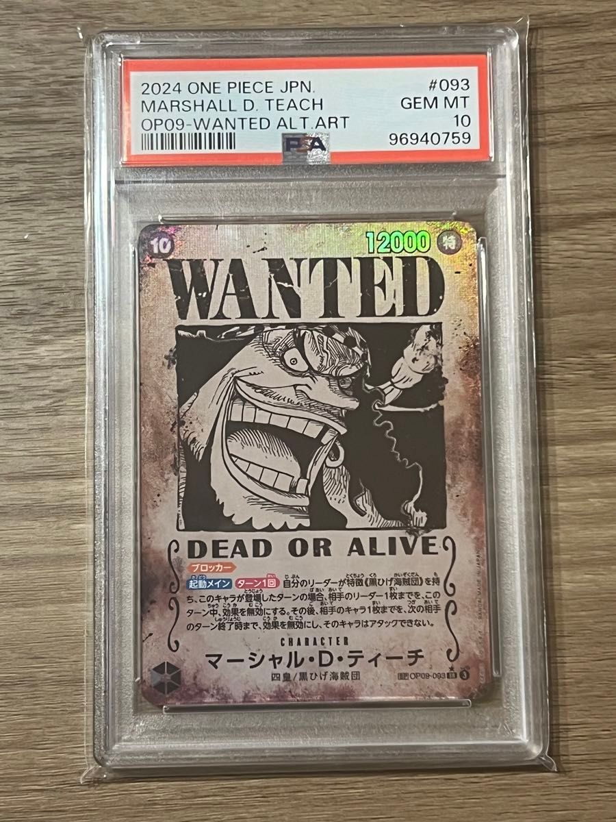 マーシャル・D・ティーチ 【SR】【SP】【手配書】【パラレル マーシャル・D・ティーチ 【SR】【SP】【手配書】【パラレル