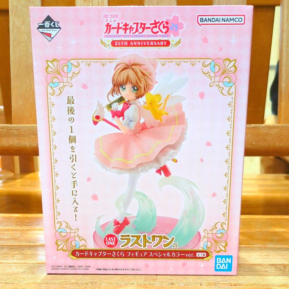一番くじ アニメ カードキャプターさくら 25TH ANNIVERSARY 一番くじ アニメ カードキャプターさくら 25TH ANNIVERSARY