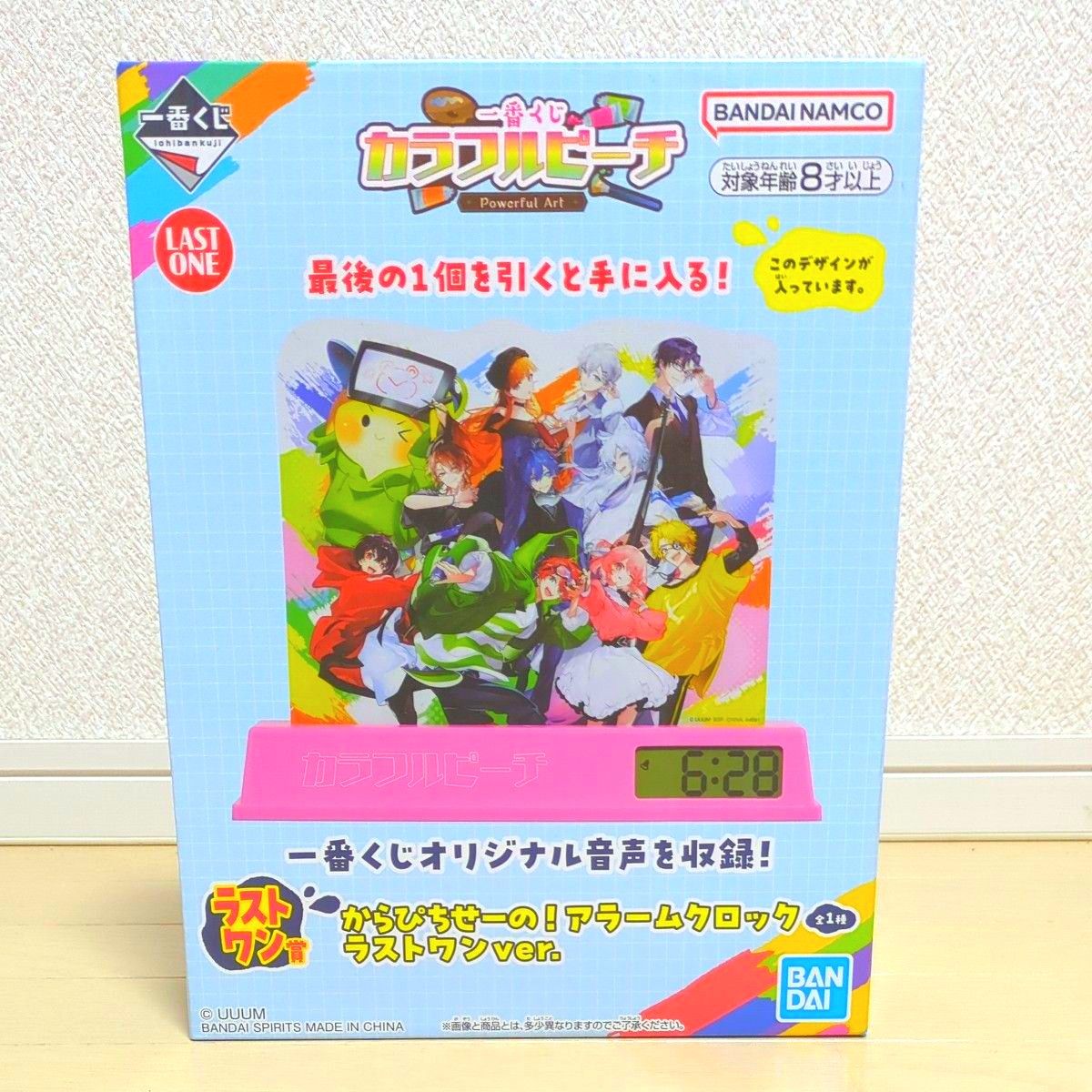 一番くじ カラフルピーチ Powerful Art ラストワン賞 からぴちせ 一番くじ カラフルピーチ Powerful Art ラストワン賞 からぴちせ