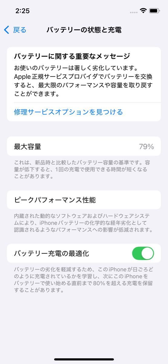 Apple iPhone12 Pro 256GB ゴールド SIMフリー