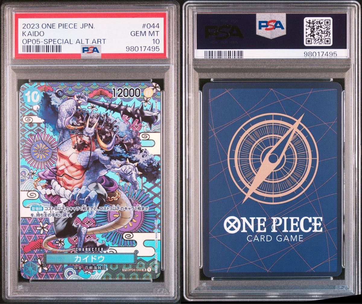 PSA10】カイドウ 和柄SP 新時代の主役 ワンピースカード|Yahoo PSA10】カイドウ 和柄SP 新時代の主役 ワンピースカード|Yahoo