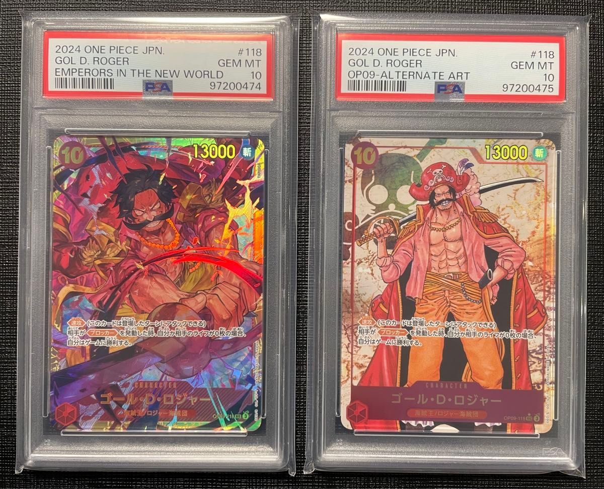 連番【PSA10】ゴール・D・ロジャー SEC SECパラレル 新たなる 連番【PSA10】ゴール・D・ロジャー SEC SECパラレル 新たなる