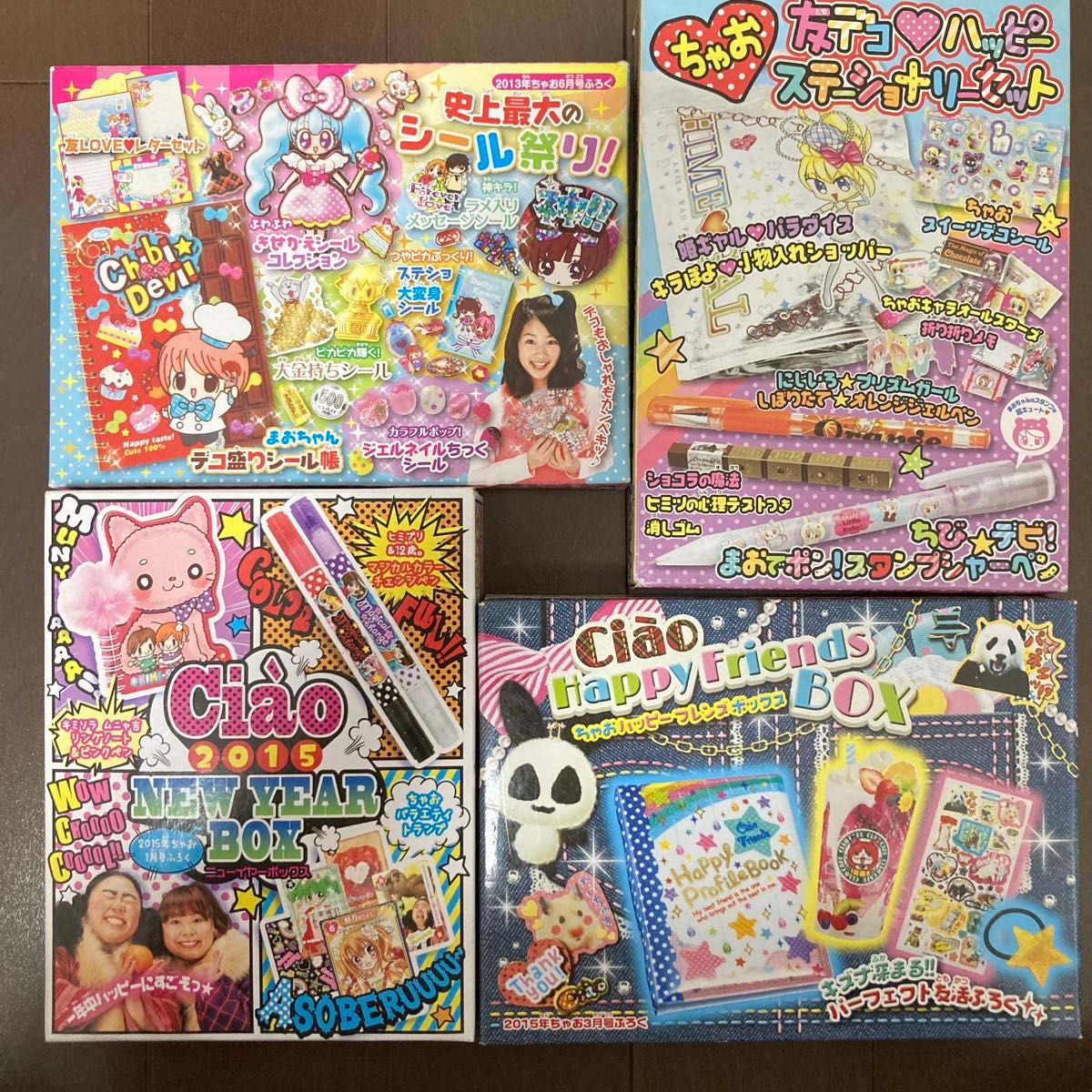 ちゃお 付録 平成レトロ 4箱|Yahoo!フリマ(旧PayPayフリマ) ちゃお 付録 平成レトロ 4箱|Yahoo!フリマ(旧PayPayフリマ)