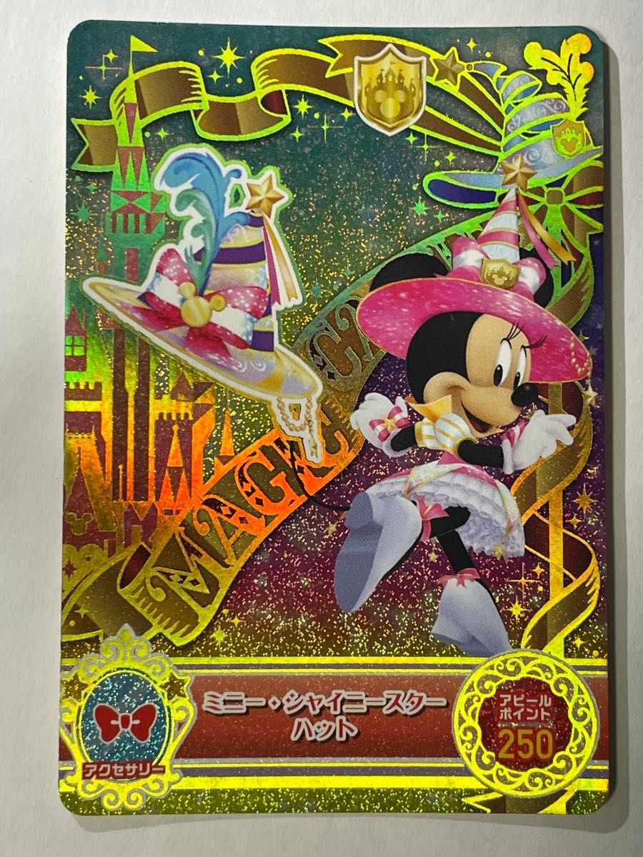 ディズニーマジックキャッスル キラキラシャイニースター レア ディズニーマジックキャッスル キラキラシャイニースター レア