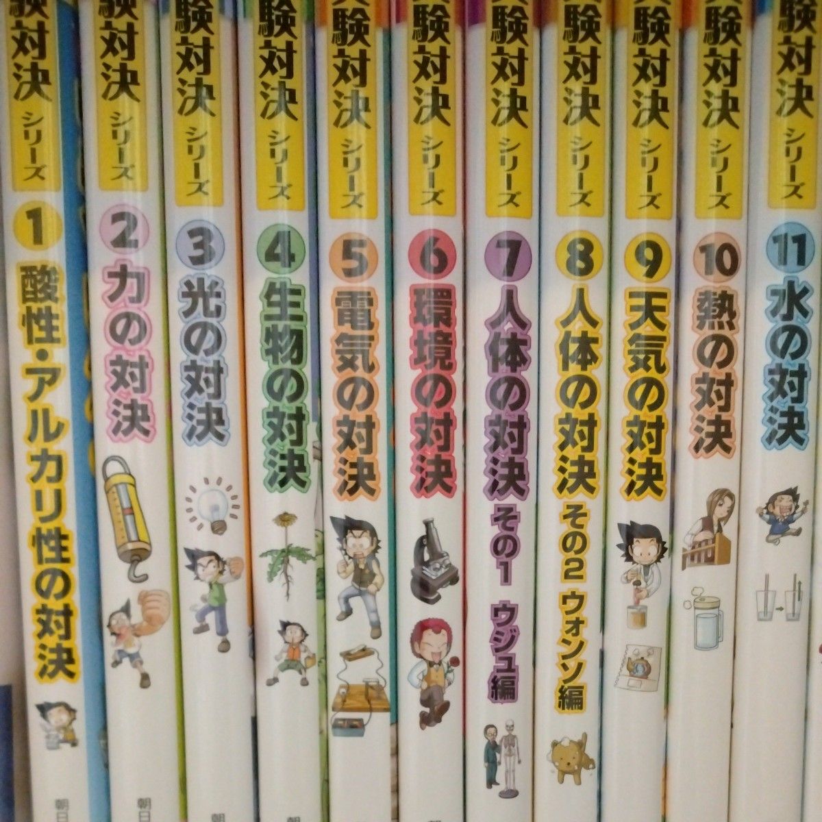 学校勝ちぬき戦 実験対決20 (かがくるBOOK― 実験対決シリーズ |人文 学校勝ちぬき戦 実験対決20 (かがくるBOOK― 実験対決シリーズ |人文