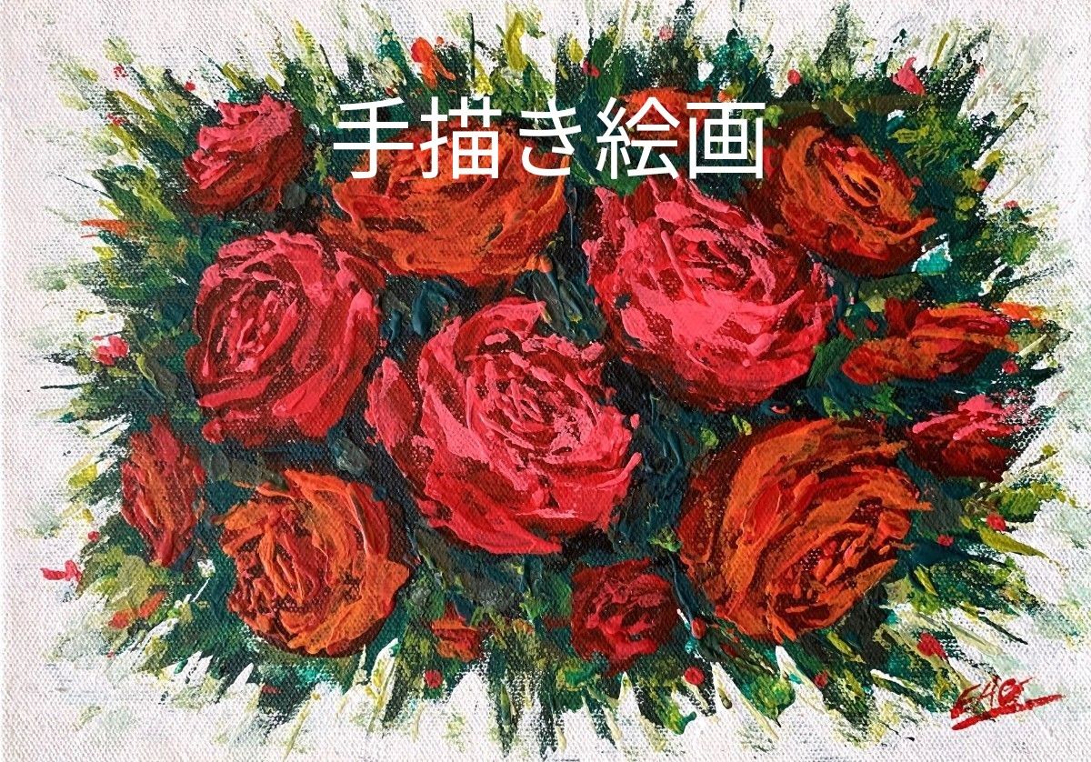 薔薇の絵B5014|Yahoo!フリマ(旧PayPayフリマ) 薔薇の絵B5014|Yahoo!フリマ(旧PayPayフリマ)