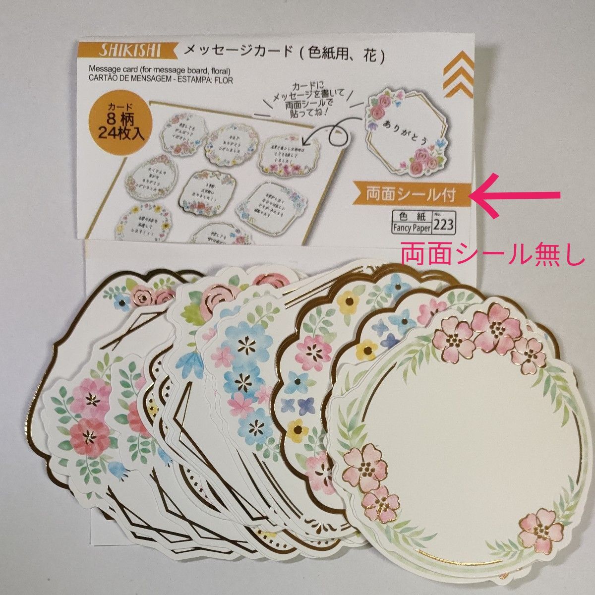 No 404)【一部パッケージ無し】メッセージカード 色紙用|Yahoo No 404)【一部パッケージ無し】メッセージカード 色紙用|Yahoo