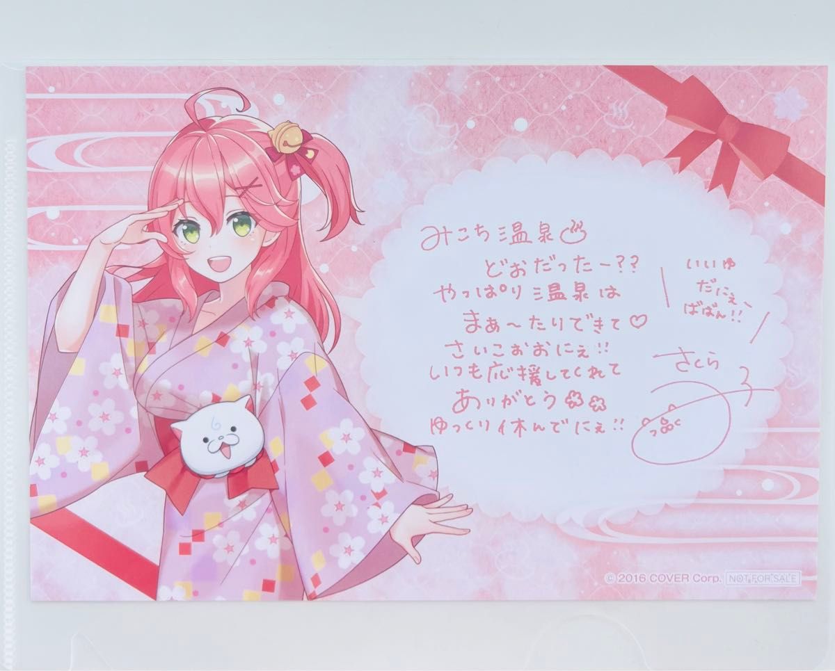 ホロライブ hololive 極楽湯 RAKUSPA ホロライブ Xキャンペーン ホロライブ hololive 極楽湯 RAKUSPA ホロライブ Xキャンペーン