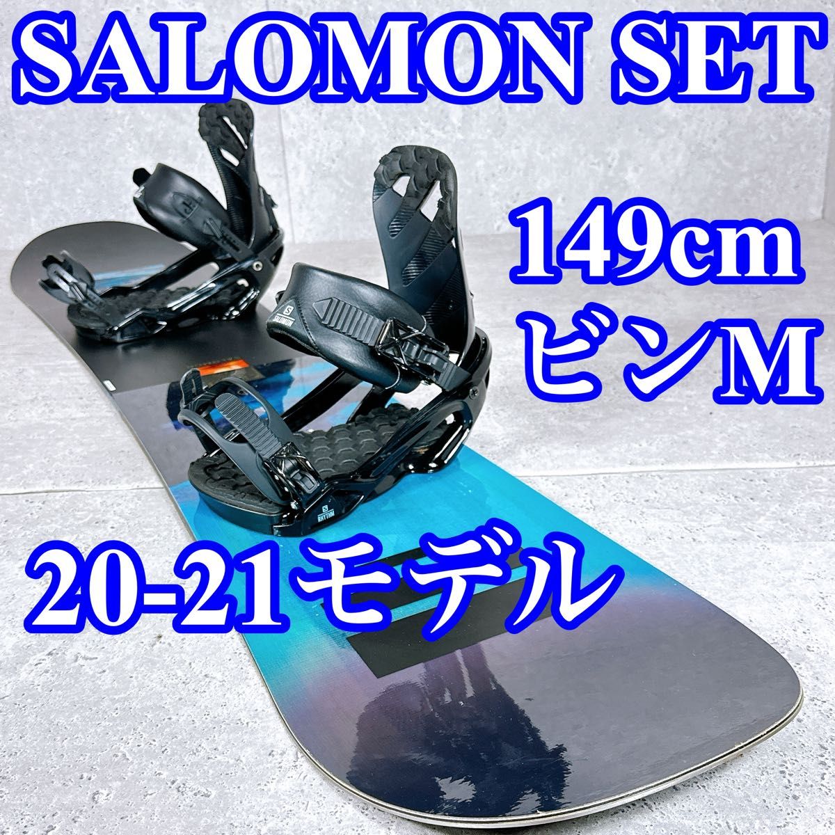 サロモン メンズ スノーボード 2点セット 20-21年モデル サロモン メンズ スノーボード 2点セット 20-21年モデル