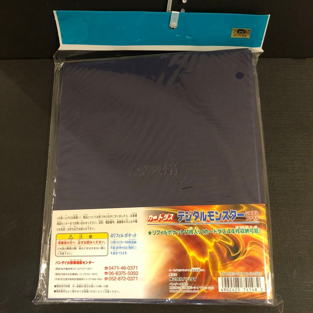 絶版希少】デジタルモンスターシステムファイル 未開封|Yahoo 絶版希少】デジタルモンスターシステムファイル 未開封|Yahoo