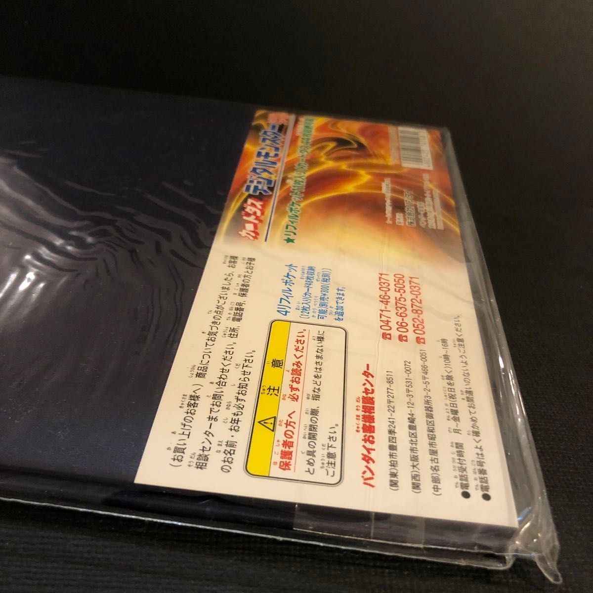 絶版希少】デジタルモンスターシステムファイル 未開封|Yahoo 絶版希少】デジタルモンスターシステムファイル 未開封|Yahoo