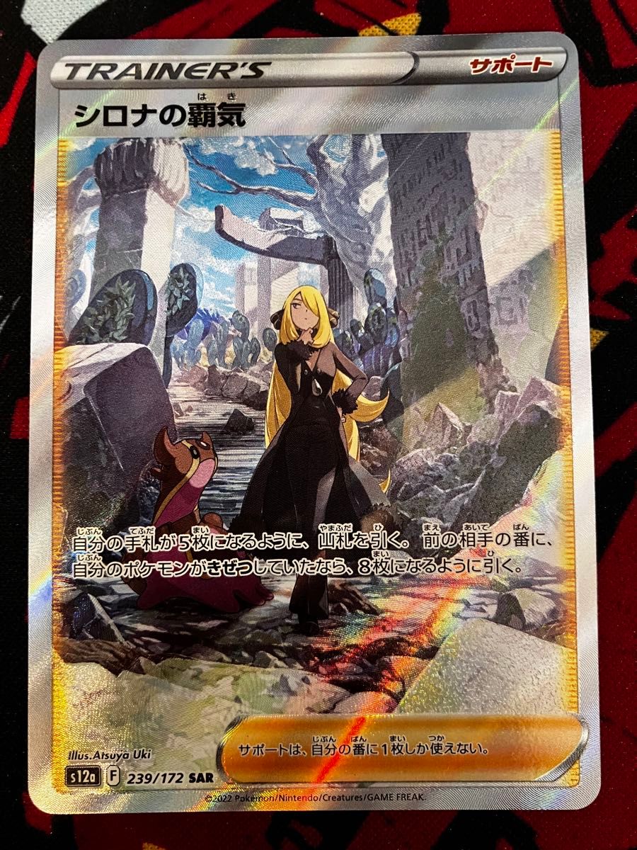 シロナの覇気SAR ポケモンカード 最安値|Yahoo!フリマ(旧 シロナの覇気SAR ポケモンカード 最安値|Yahoo!フリマ(旧