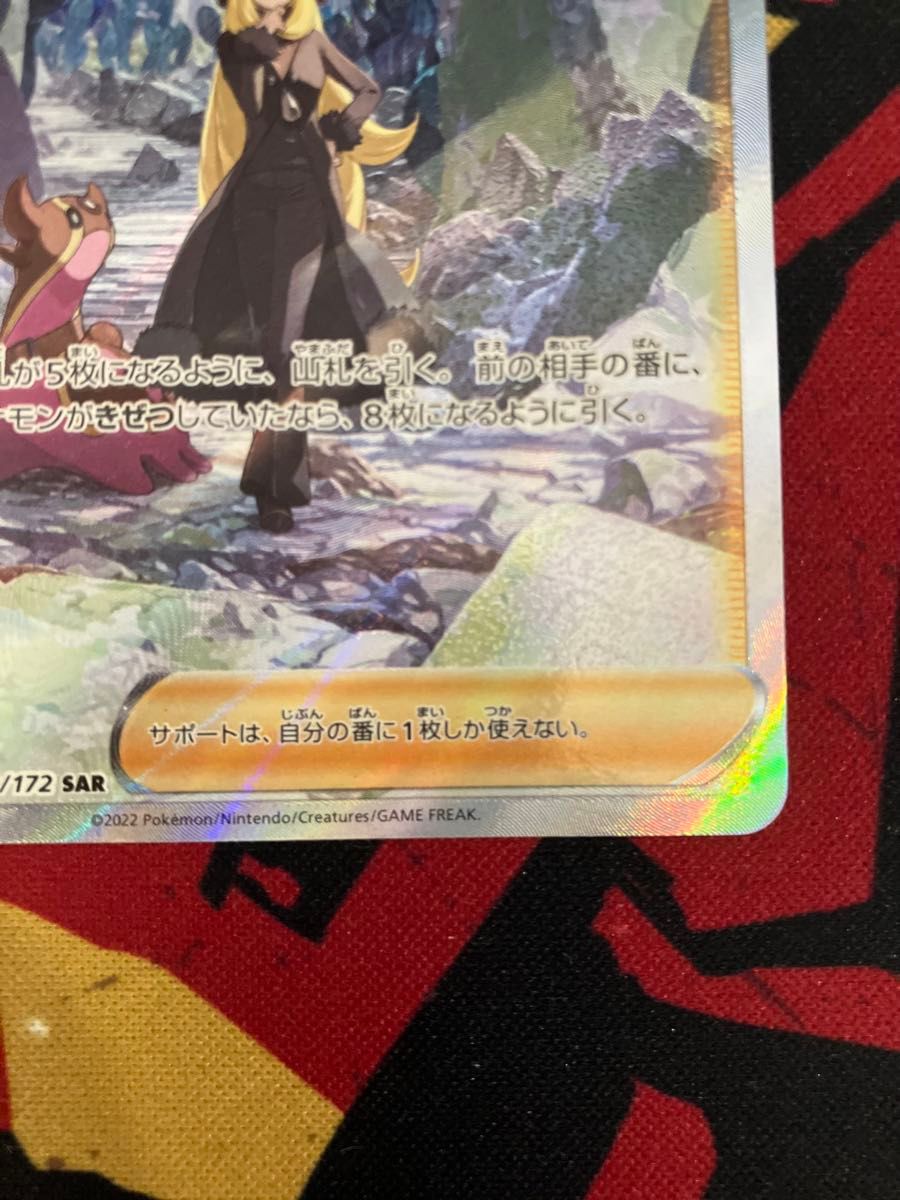 シロナの覇気SAR ポケモンカード 最安値|Yahoo!フリマ(旧 シロナの覇気SAR ポケモンカード 最安値|Yahoo!フリマ(旧