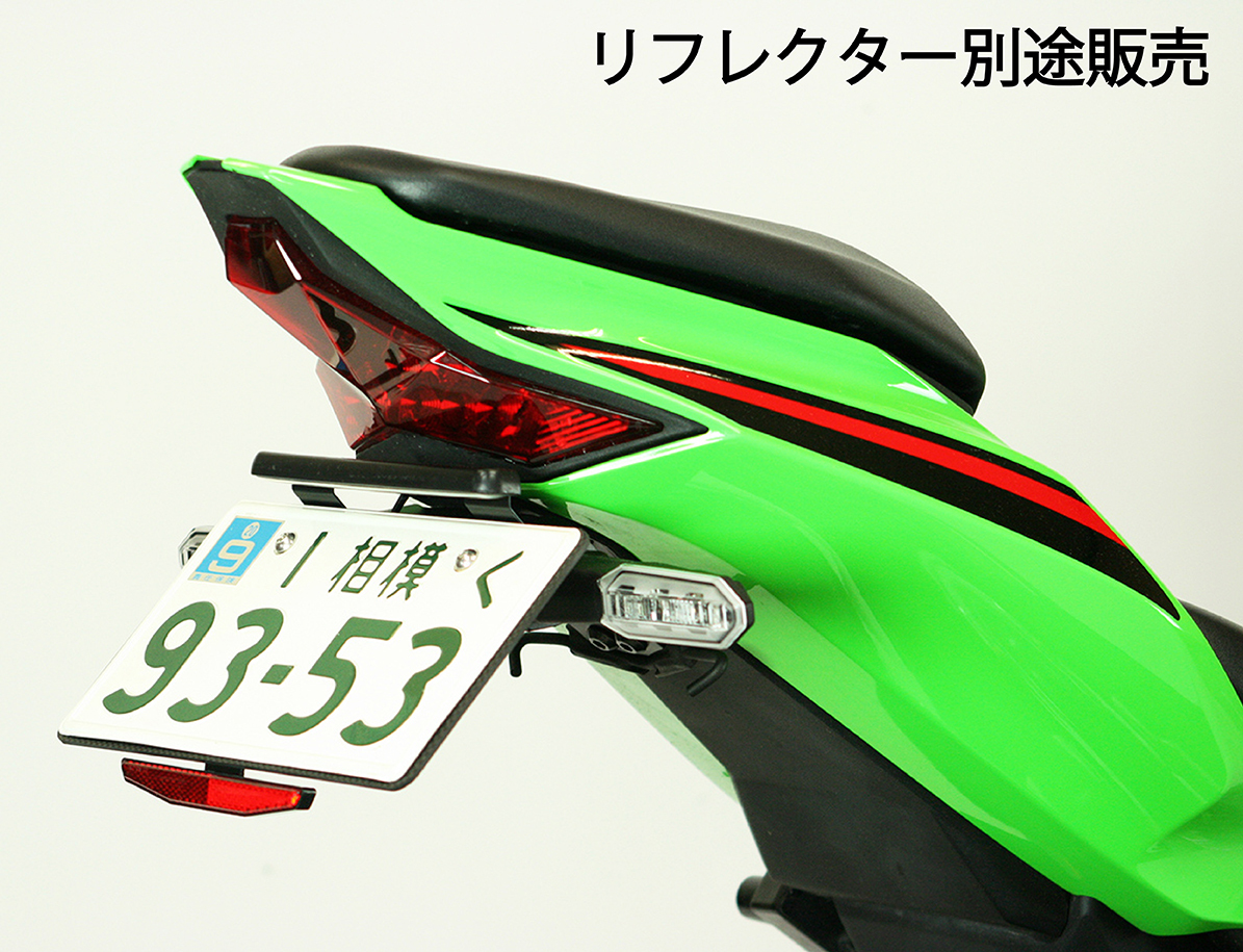 新品 ('23~'24) ZX-4R / ('20~'24) ZX-25R LED フェンダーレス 新品 ('23~'24) ZX-4R / ('20~'24) ZX-25R LED フェンダーレス