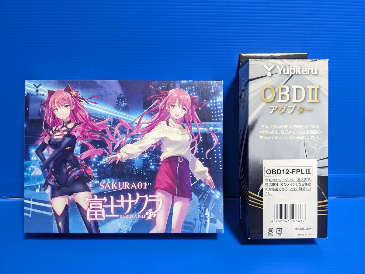 ユピテル SAKURA01(OBD12-FPLⅢ付属) LV999 メーカー保証あり ユピテル SAKURA01(OBD12-FPLⅢ付属) LV999 メーカー保証あり